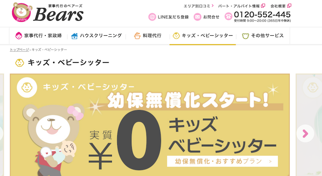 大阪でベビーシッターを簡単に呼べるサービス5選！料金や選び方も解説