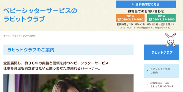 大阪でベビーシッターを簡単に呼べるサービス5選！料金や選び方も解説